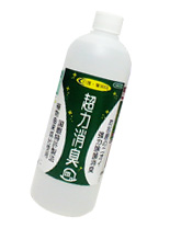 介護用お部屋の消臭