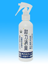 足・靴のニオイ