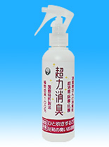 足・靴のニオイ