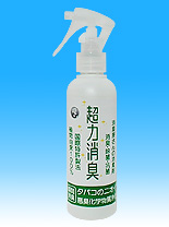 タバコのニオイ