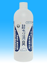 足・靴のニオイ