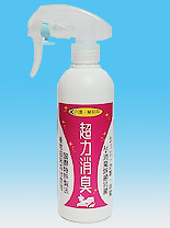 シーツ・衣類・体臭　消臭