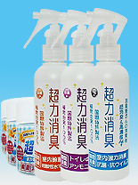 お部屋丸ごと消臭セット小