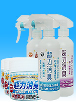 お部屋まるごと消臭セット大