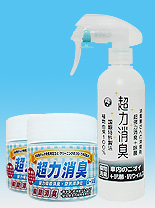 車内消臭セット