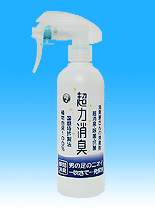 足・靴のニオイ